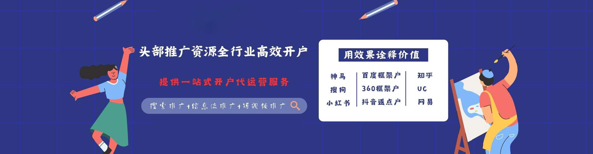 常熟百度竞价广告